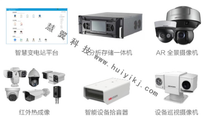 變電站在線智能巡視設備