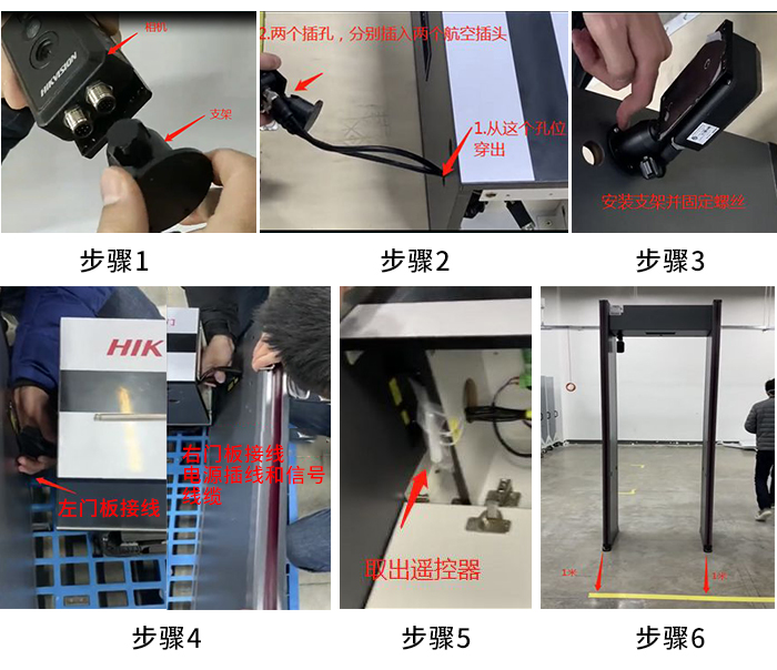 測溫安檢門安裝方法