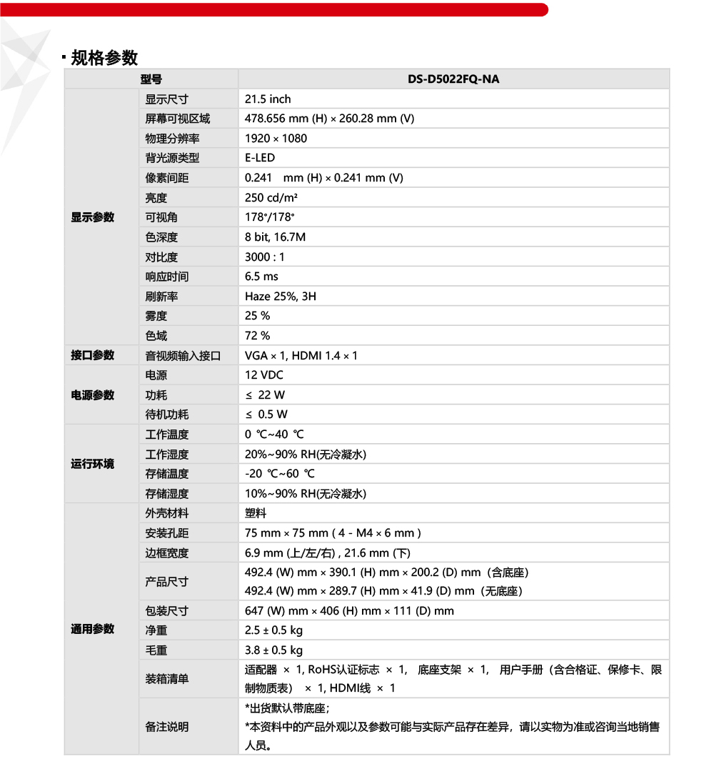 DS-KMJ-802產品參數