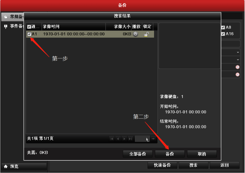 錄像機卡頓解決方法