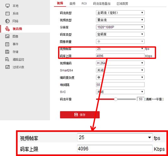 網絡攝像機調試配置方法