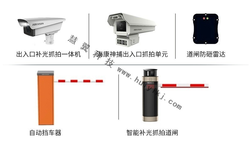 出入口管理設備