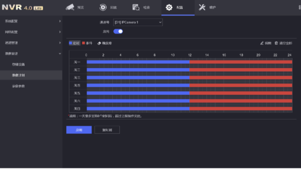 NVR錄像配置指導介紹