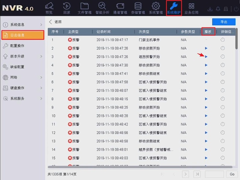 錄像機回放