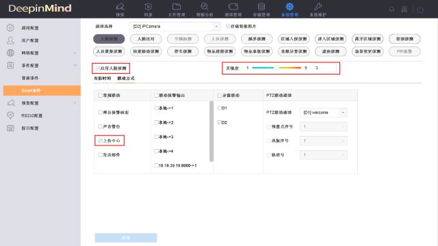 海康威視監(jiān)控設備