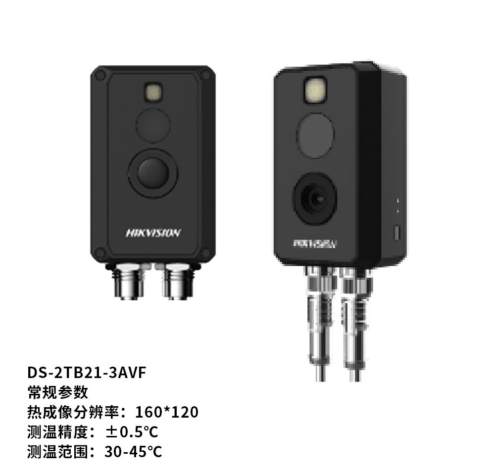 DS-2TB21-3AVF