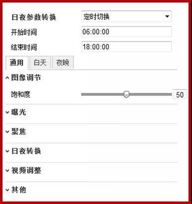 攝像機圖像調節方法