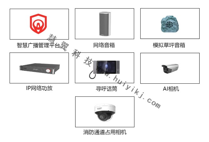 公共廣播核心設備